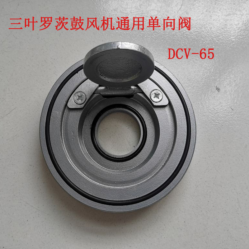 三叶罗茨鼓风机配件单向阀 逆止阀 DCV型止回阀气动安全阀碳钢