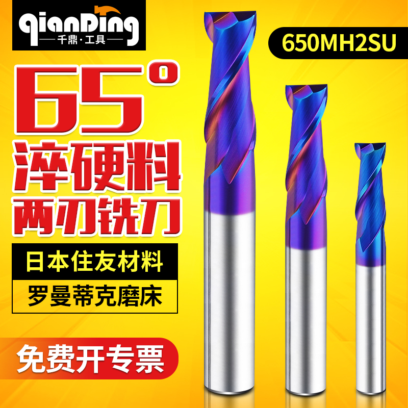 65度两刃键槽钨钢铣刀2平底3合金4立铣刀6mm8 1J0 12 14 16 18 20