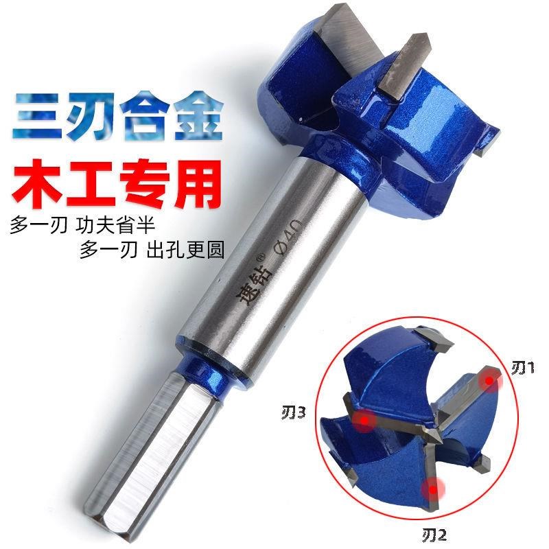 木工开孔器钻头三刃35mm打孔铰链合页木板O开口圆形50门锁抽屉