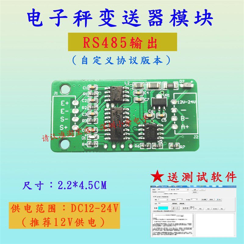 电子秤称重变送器 压力传感器重量放大器AD RS485/PLC串口/MODBUS