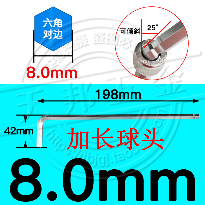 加长球头内六角扳手 L型六角棱6方镀镍2 2.5 3 4 5 6 7 8 10 12mm
