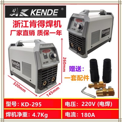 肯德肯得焊机TOP系列 WS系列 220V380V4.0焊条焊机进口IGBT逆变