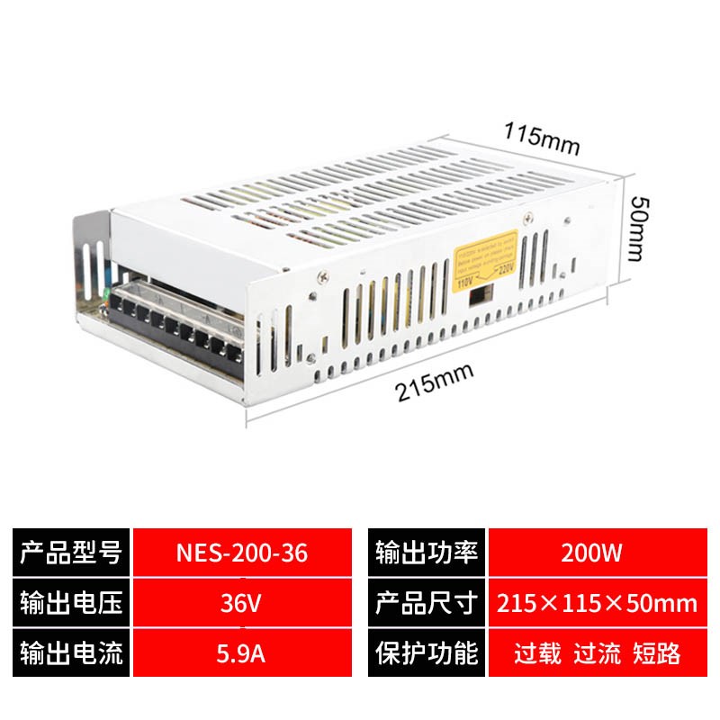 NES开关电源50W100W150W200W350W-5V12V15V27V36V48V-24V4.5A