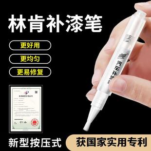 专用于林肯冒险家领航员飞行家MKC MKZ划痕修复补漆笔 MKS MKT
