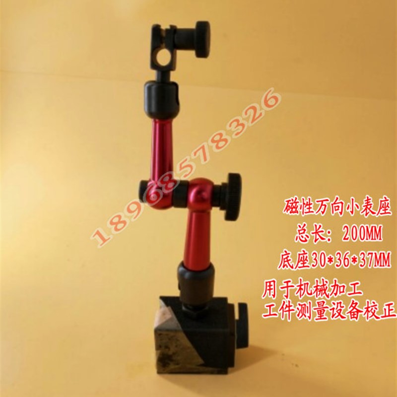 小表座磁性杠杆百分表座较表万象表座小表坐万向微调磁力表座