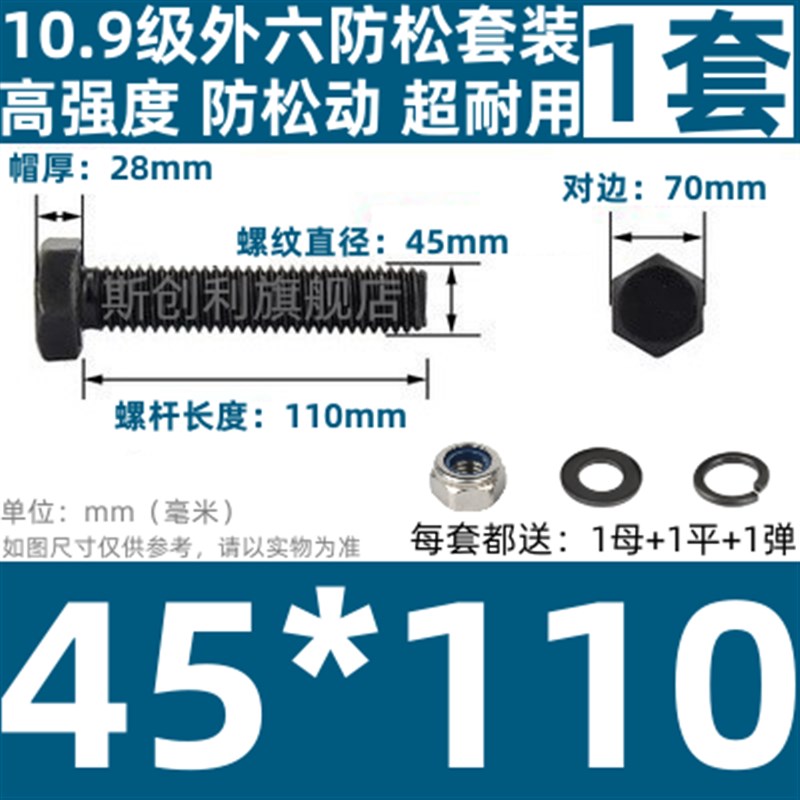 10.9级高强度外六角螺丝螺母平垫片套装加长螺栓M45M48M52M56M64