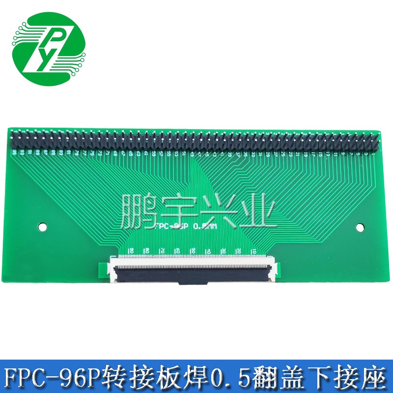 FFC/FPC-96P焊0.5翻盖下接座 软排线转接板 0.5间距转2.54直插PCB
