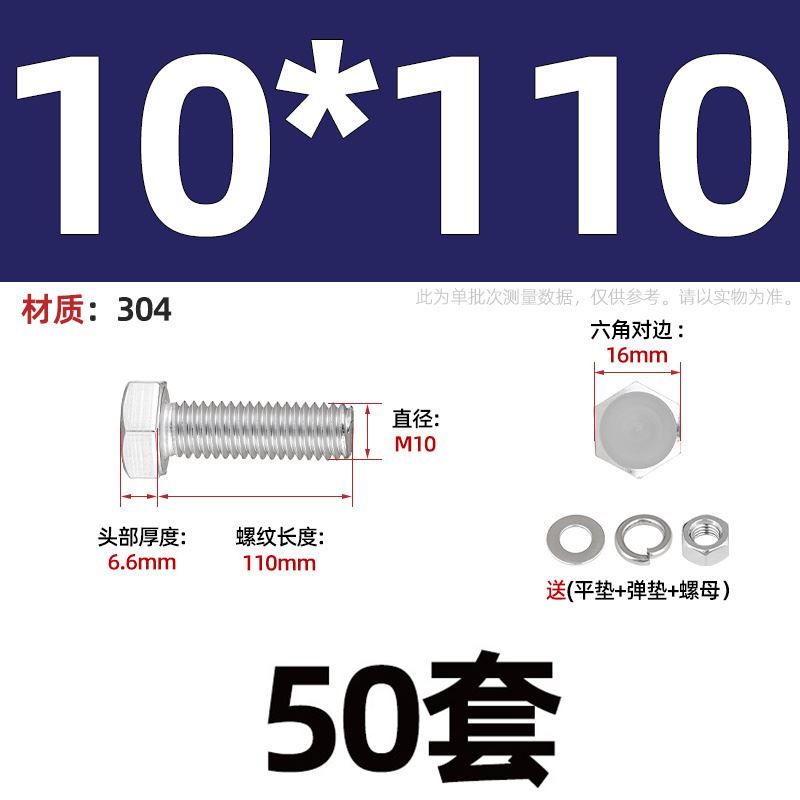 M3-M20外六角螺栓304不锈钢螺丝螺母套装配件大全加长螺杆M6M8M10