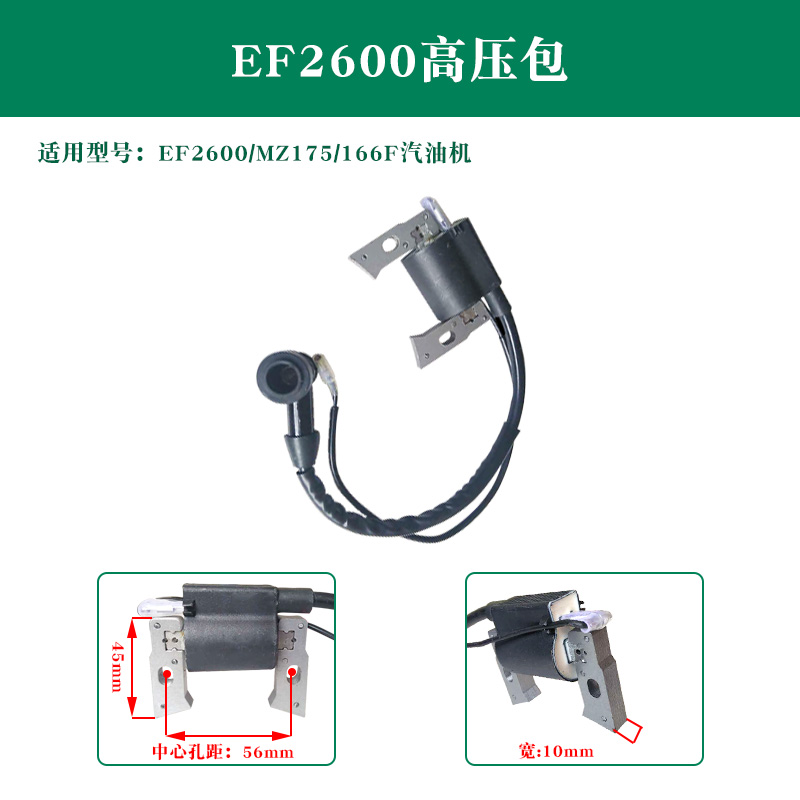 汽油发电机雅马哈166FEF2600MZ175高压包185FEF6600MZ360点火线圈