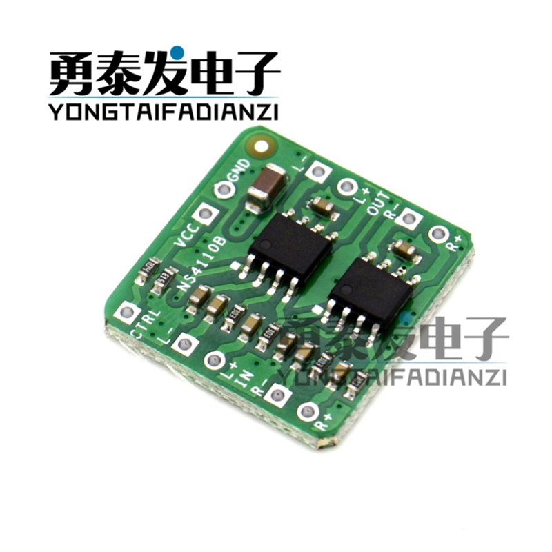差分功放板2x18W数字D类/AB类音频功率放大器NS4110B电压Z6~14V