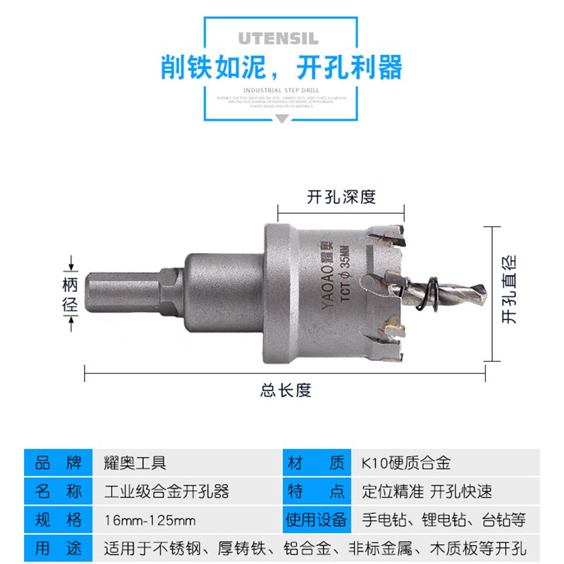 不锈钢合金开孔器木工k金属扩孔钻头50-51-52-53-54-55-56-57MM