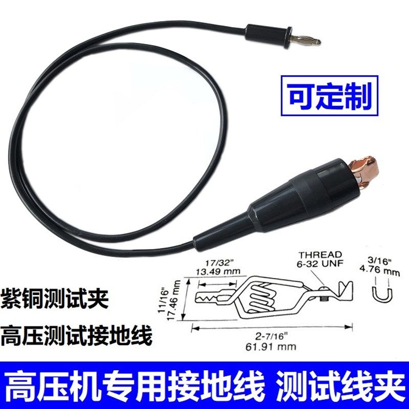 台湾华仪耐压测试仪测试夹通用7110/ 7122/7140/7440高压测试