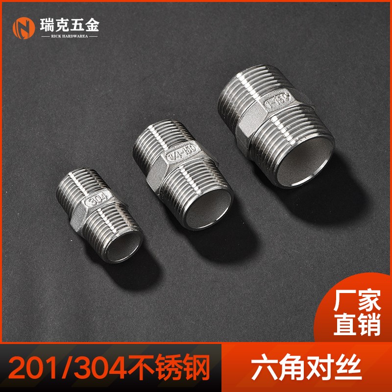 316L不锈钢六角外丝双头内接对丝直接直通水管2分4分6分1寸短接头