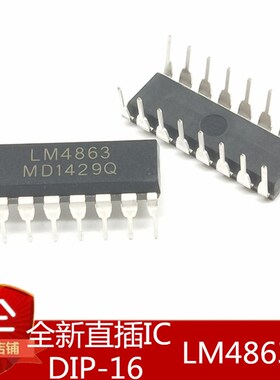 全新正品 LM4863D LM4863 DIP-16 双声道音频功率放大器 直插