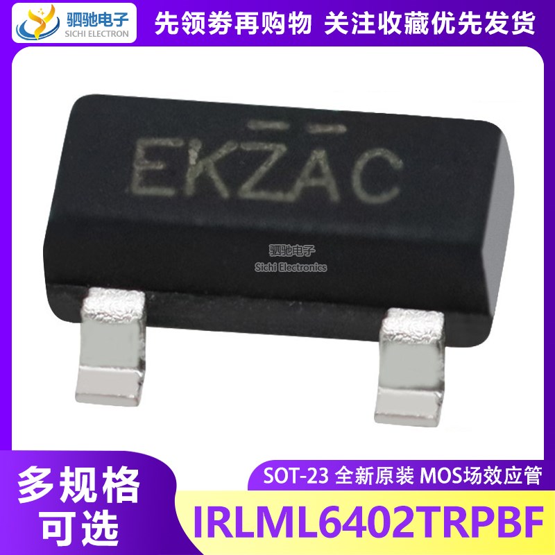 IRLML6402TRPBF P沟道 原装IR SOT-23 MOS场效应管 10只/3.5元