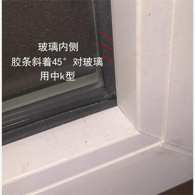 老式塑钢拉门窗玻璃缝隙