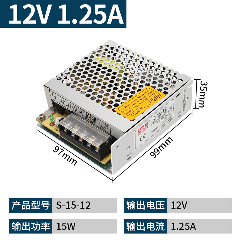 15w开关电源220转5v/24v/12v监控3a/1a/0.6a可调灯带直流变压器