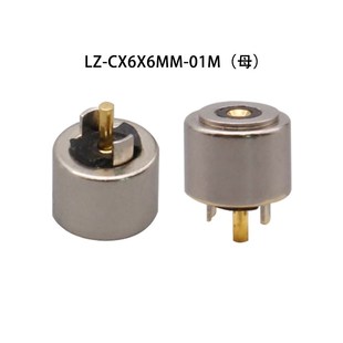 磁吸连接器6mm圆形2PIN大电流DC磁力充电头吸附式 磁性连接器接头