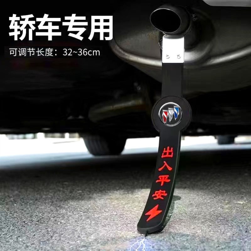 别克君威君越威朗微蓝英朗凯越专用汽车静电拖地带防静电接地条