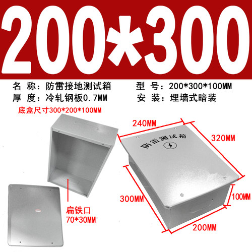 暗装防雷接地测试盒 避雷接地测试盒 电阻测试点箱防雷引下线空箱