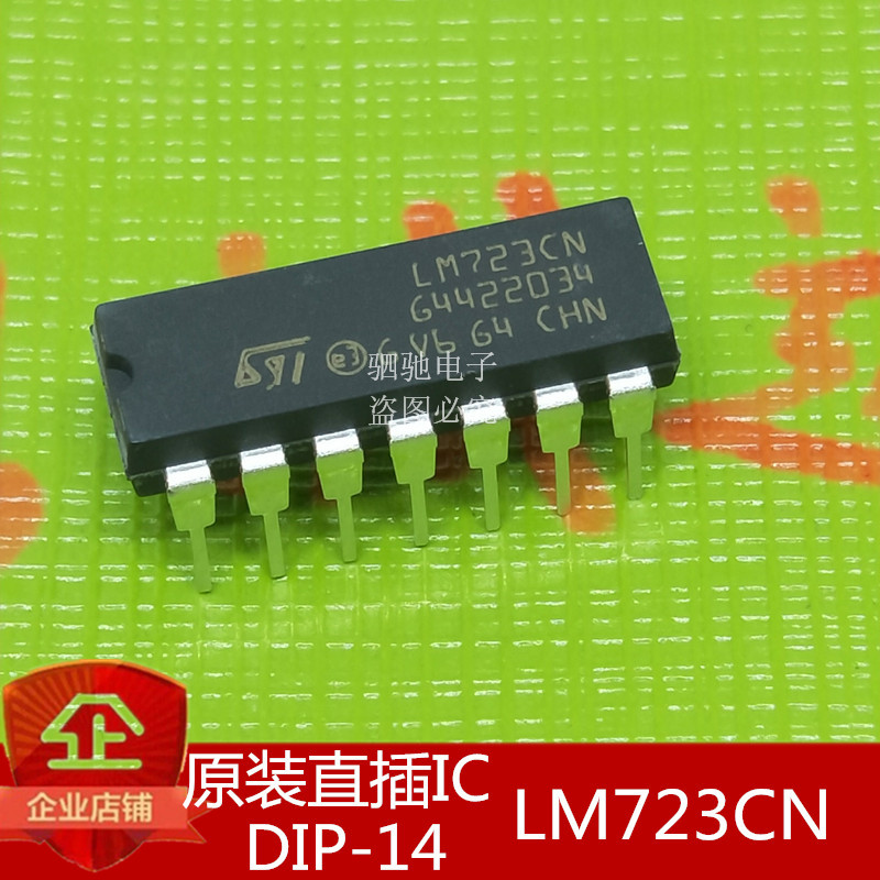 全新原装 LM723CN 高精度电压调节器 DIP-14 LM723