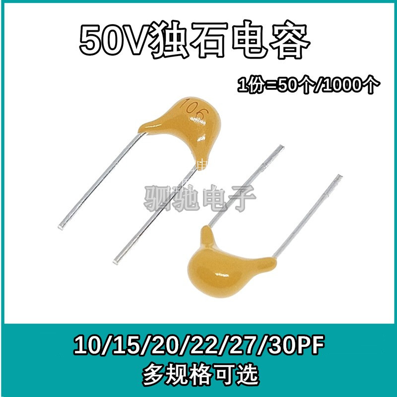 独石电容CT4 10PF/15PF/20PF/22PF/27PF/30PF/50V/P 脚距5.08mm