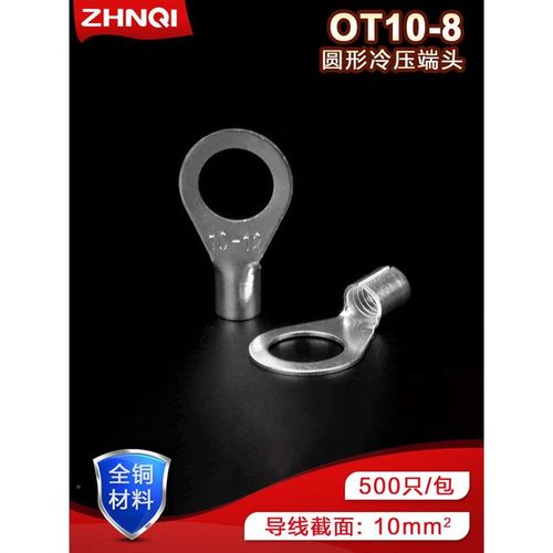 T10-8线耳电冷压OTO接线子大电流电源连接器O型圆形铜端线鼻子