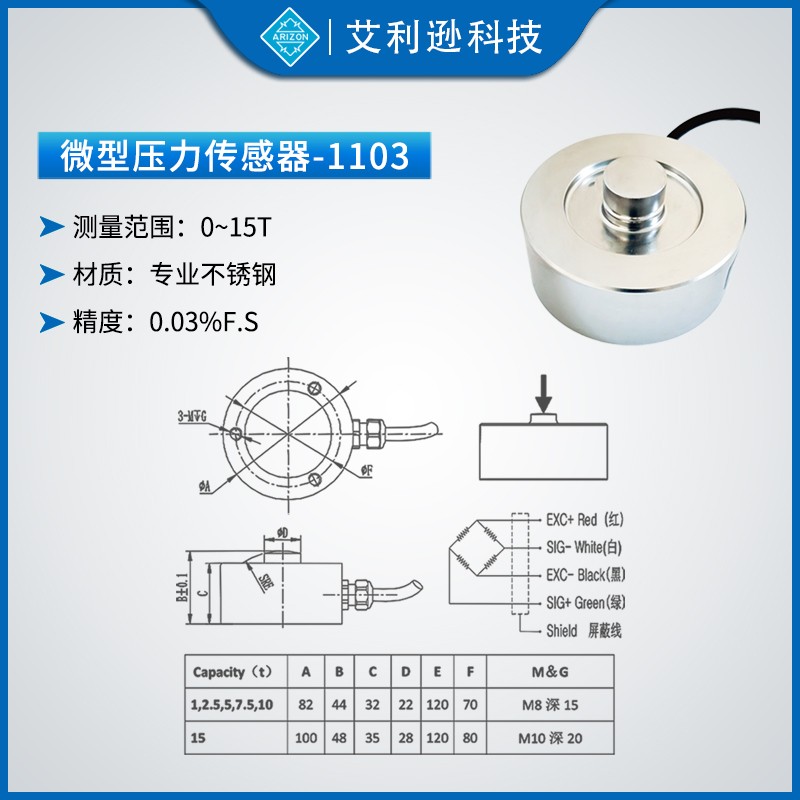 工业微型称重压力传感器高精度重量测力探头机器人传感器测力数显