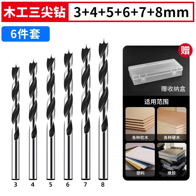 套装木工钻头三尖麻花钻木板打孔E支罗钻手电钻开孔器转头大全