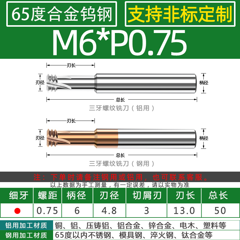 三牙螺纹铣刀钨钢螺纹刀加工q中心铝用铣牙刀M2M3M4M5M6M8M10M12