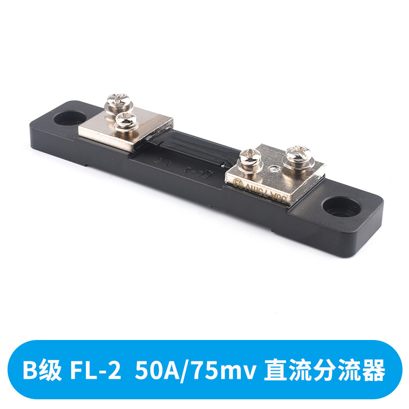 DC0-100V 1A 10A 50A 100A双显示双色数字数显 直流电压电流表头