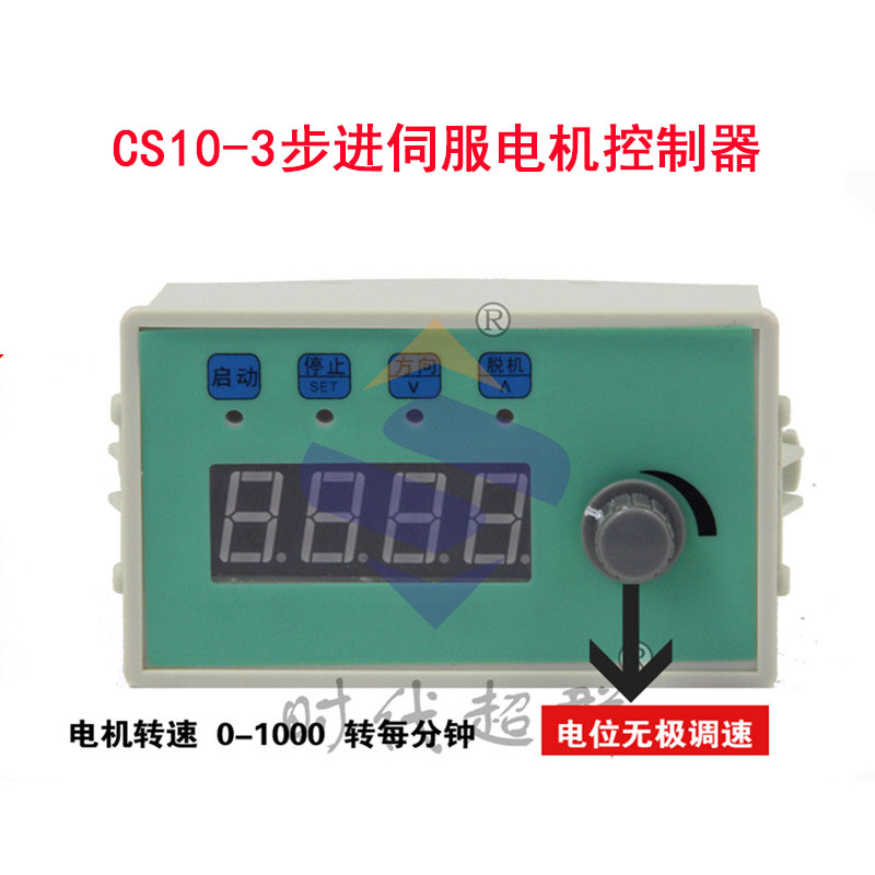 步进电机控制器伺服脉冲发生器可定长外部调速显示转速单轴控制器