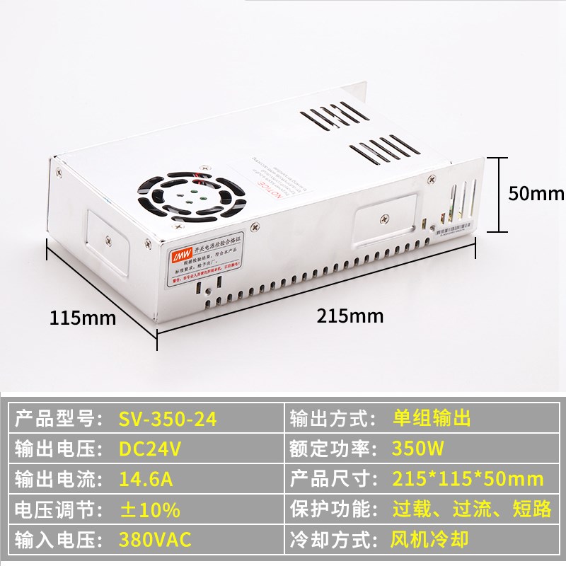 明伟输入交流AC380V转DC直流24V350W开关电源 SV-350-24 24V14.6A