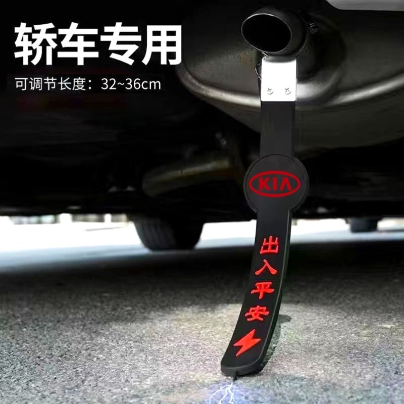 起亚K2K3K4K5K9焕驰福瑞迪千里马专用汽车静电拖地带防静电接地条