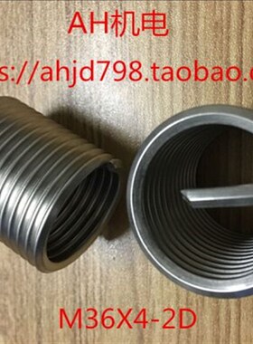 不锈钢304钢丝螺套螺纹护套内外牙螺母罗套丝攻工具M36X4X2Du.