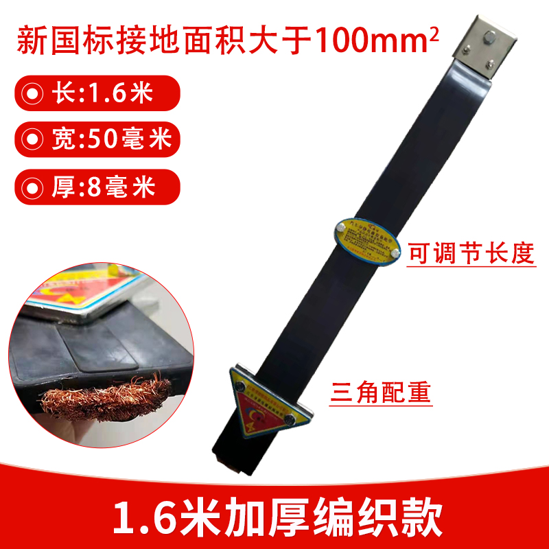 新国标油罐车防静电接地线危险货车静电带接地条纯铜丝橡胶拖地带