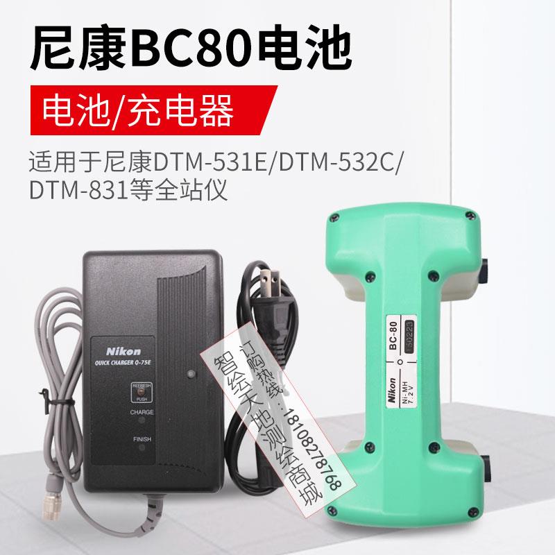 尼康DTM-322/352C/4全站