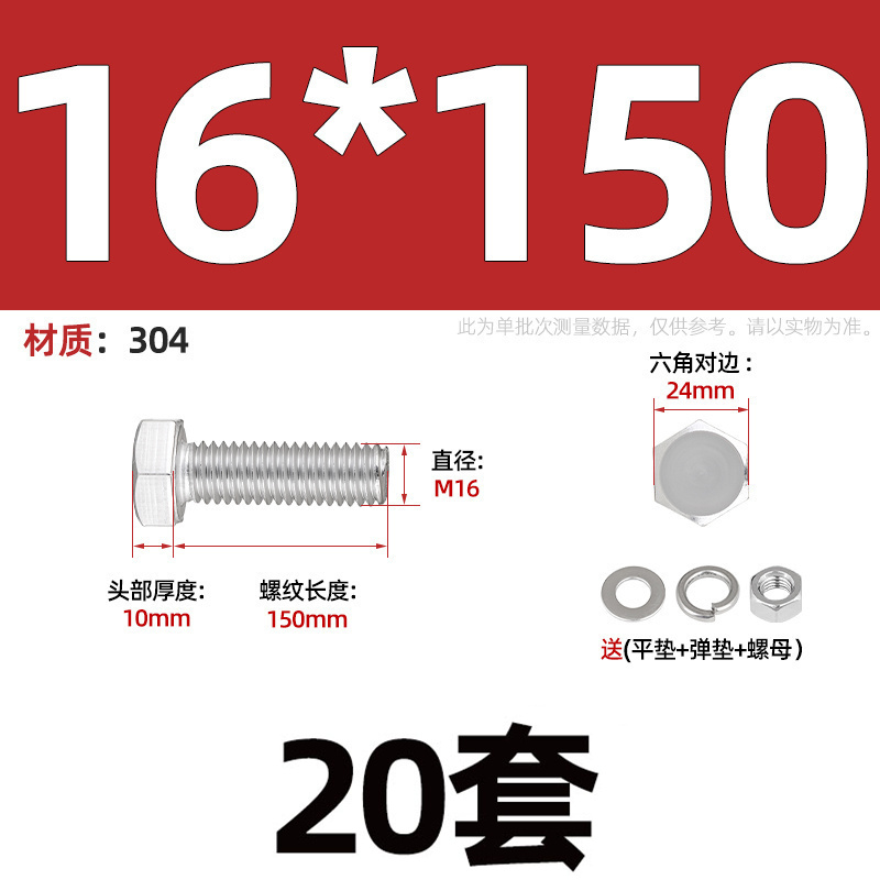 304不锈钢外六角螺栓螺丝螺母套装配件大全M6M8M10加长螺杆M3-M20