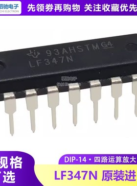 原装 LF347N DIP-14 TI德洲/FSC/NS 宽带JFET输入四运放 LF347