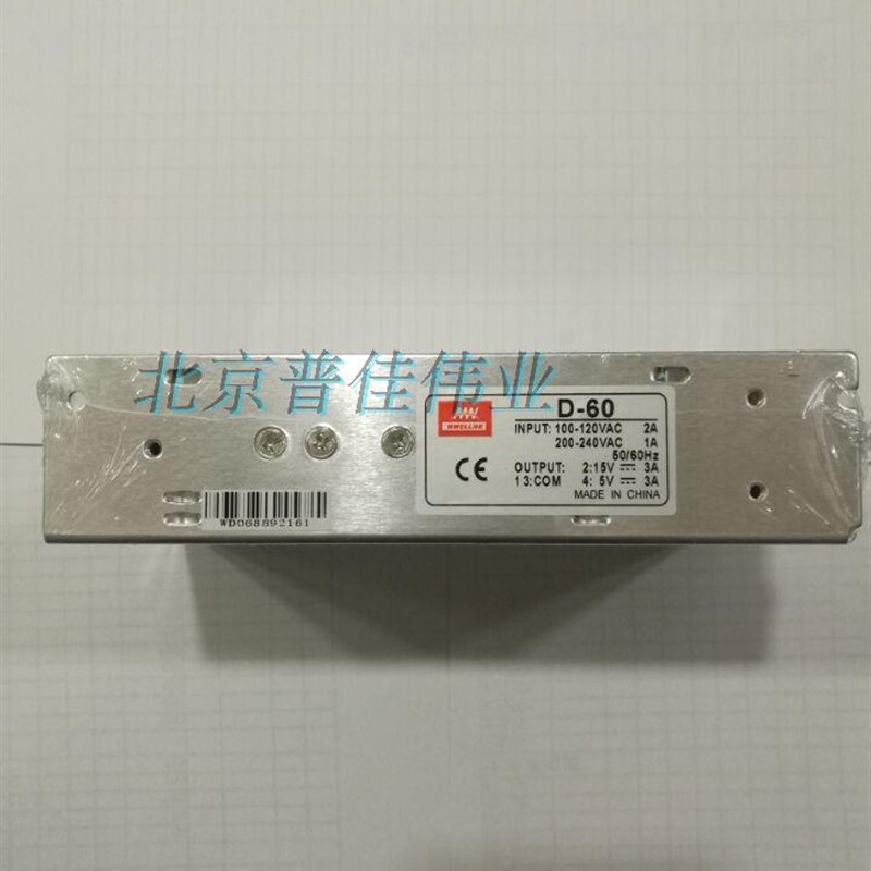香港茗纬5v15v双路输出稳压开关电源5V3A15V3A直流集中供电D-60