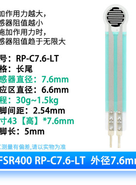 FSR402/602薄膜压力传感器 电阻式压敏柔性智能触觉足垫坐垫测力