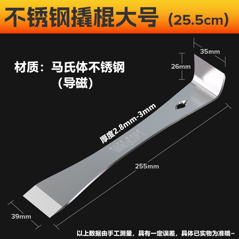 撬棍特种钢木工铁撬杠多功能撬棒高硬度翘片不锈钢刮铲刀工具