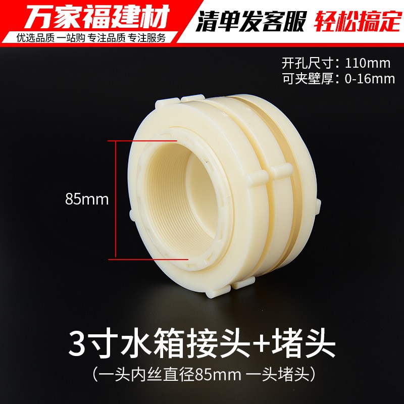 水箱接头套装塔水桶活接口鱼缸内外丝塑料转接头管件水管连接配件