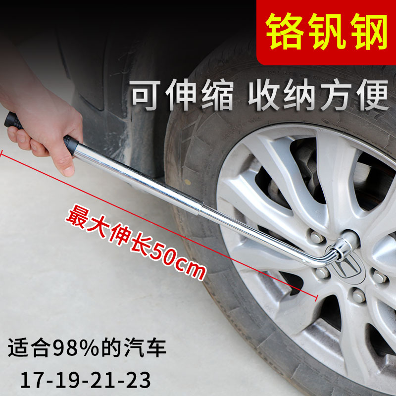 汽车轮胎拆装伸缩L扳手省力拆卸工具换胎十字扳手套筒换备胎神器