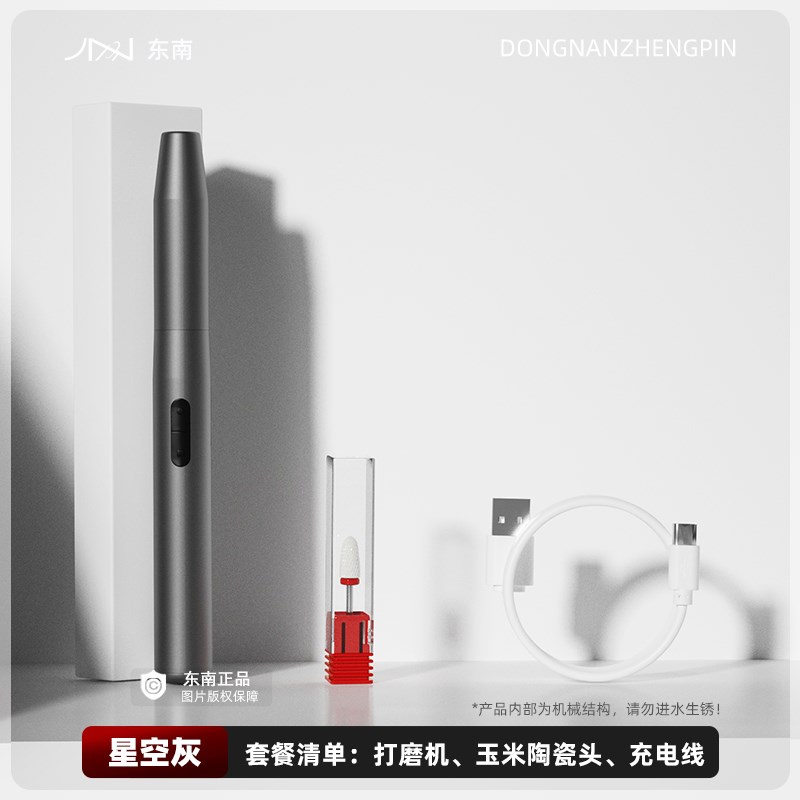 卸甲打磨机美甲店抛光磨甲卸指甲小型笔磨头便携笔式电动机器