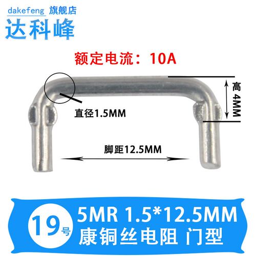 康铜丝锰铜采样电阻5MR/6/8/10毫欧15/20//30/50/100/300/500线径