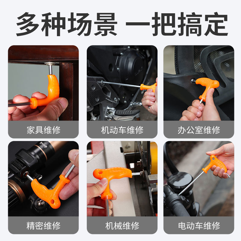 拐杖型平头内六角7字形带手柄球头省力T型内六方扳手3-4-5-6-8mm