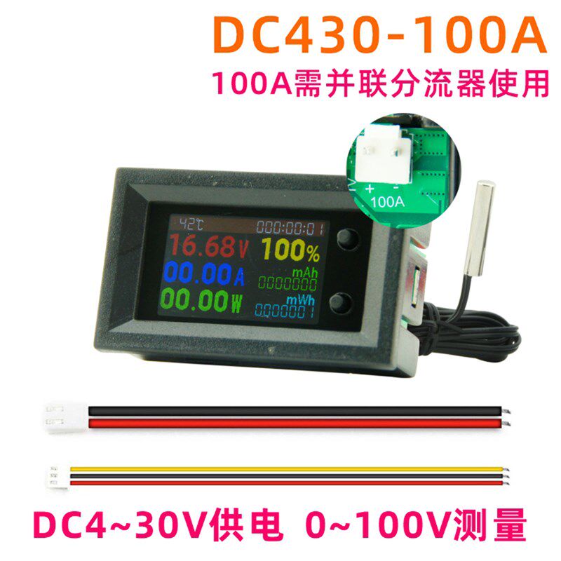LCD彩屏9合一多功能测量仪表电压/电流/功率/百分电量DC6~30V 20A
