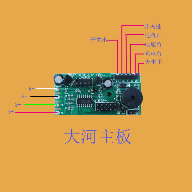 通用华鹰大河大阳电子秤主板衡器配件大全数码红字黑字液晶线路板