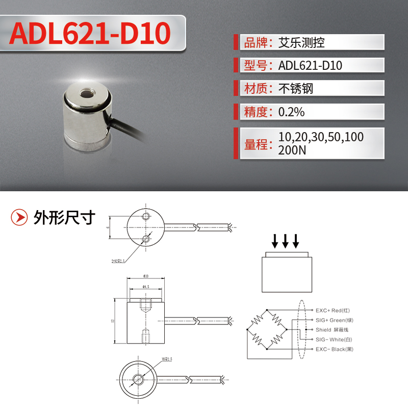 艾乐柱式高精度推拉压力传感器微型小型圆柱形称重测力传感器数显